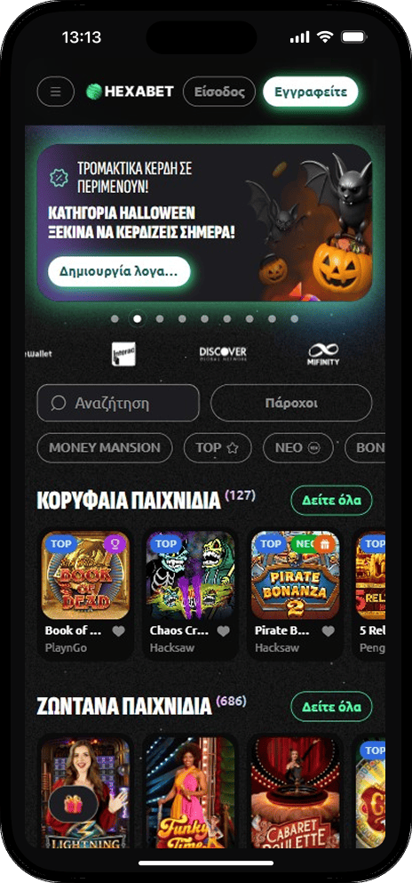 Hexabet Αρχική σελίδα